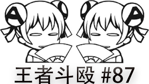 快速看完一局韩服王者斗殴局#87Cuzz,Corn,ZX,Force,Breeze,Ryan
